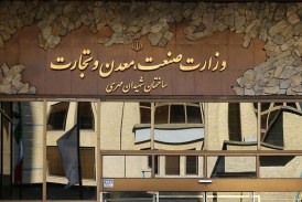 سامانه خدمات کسب و کار ایران راه اندازی شد